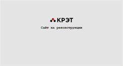 Desktop Screenshot of kret.com