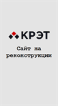 Mobile Screenshot of kret.com
